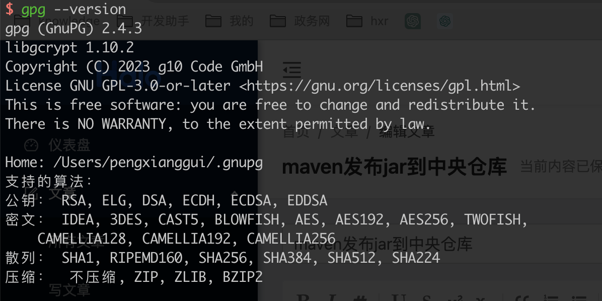 我安装后的效果